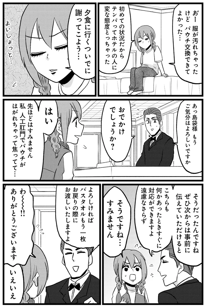 『腸よ鼻よ6〜10』（142）
