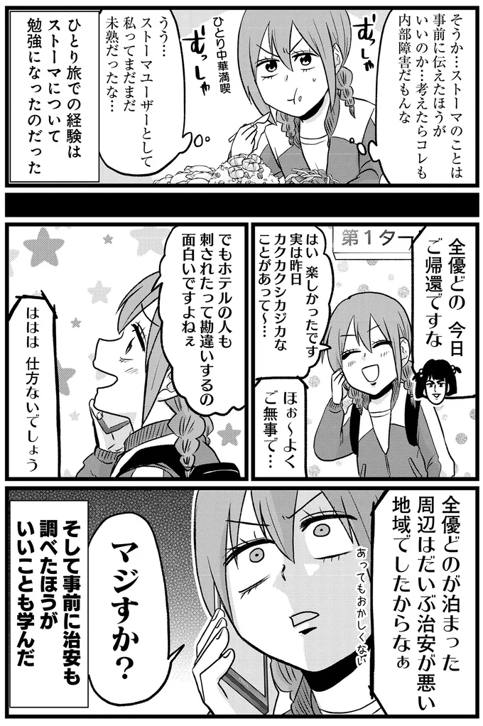 『腸よ鼻よ6〜10』（143）
