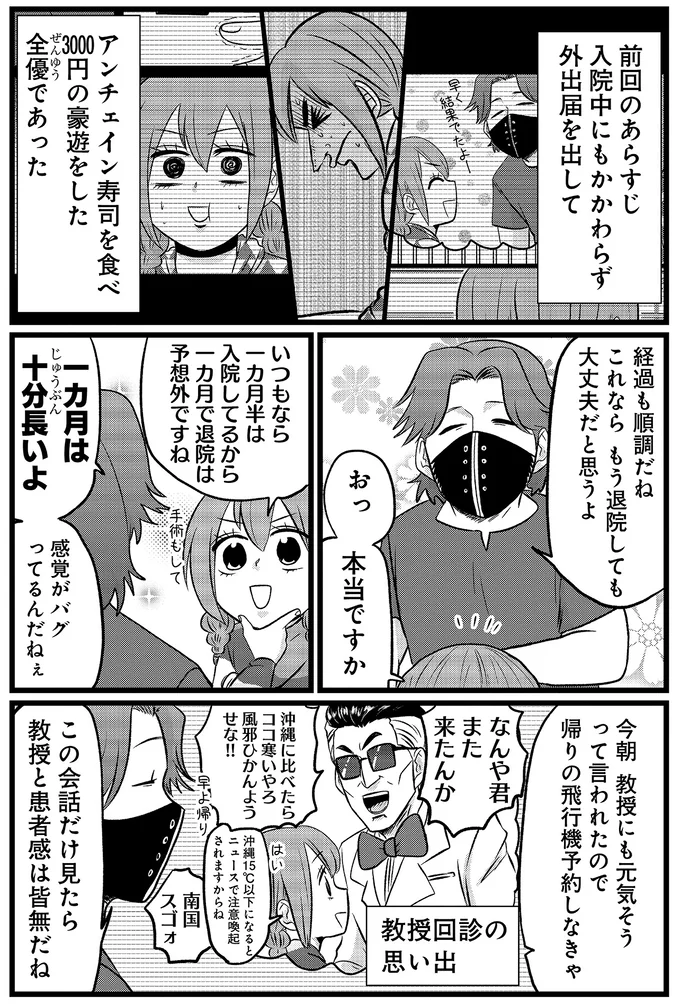 『腸よ鼻よ6〜10』（144）