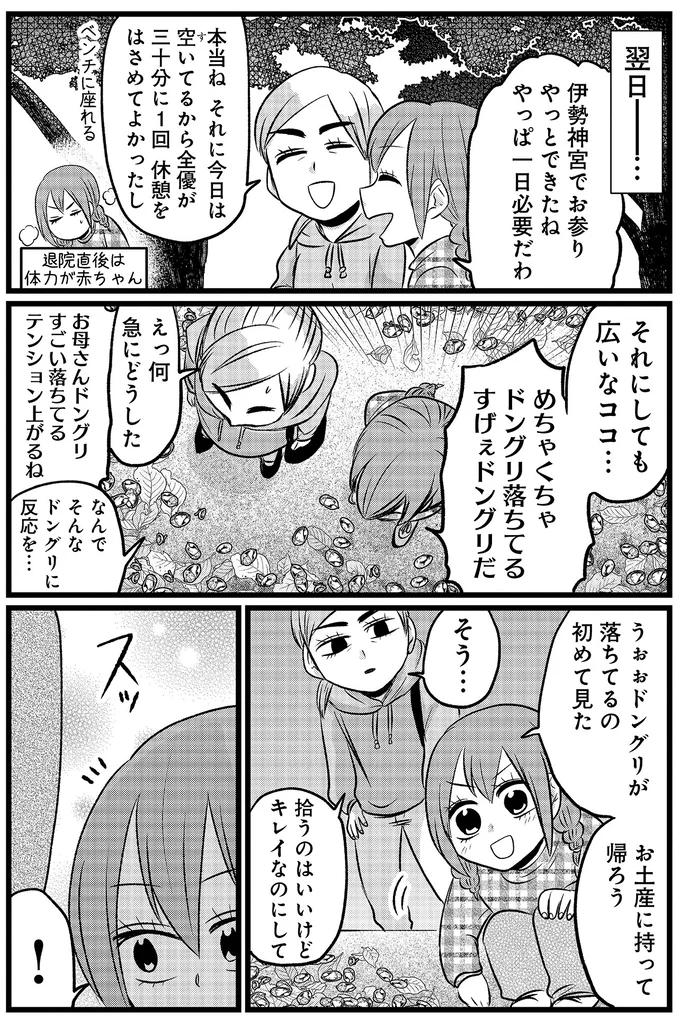 『腸よ鼻よ6〜10』（147）