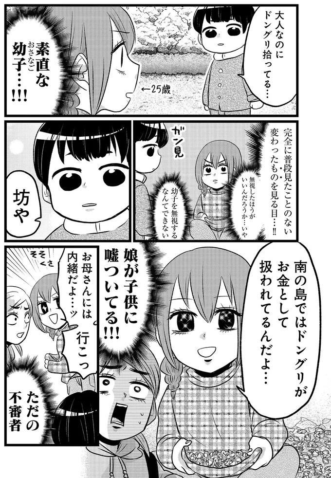 『腸よ鼻よ6〜10』（148）