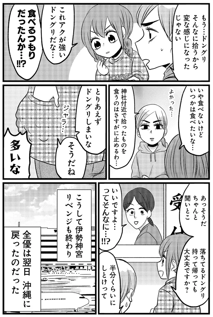 『腸よ鼻よ6〜10』（149）