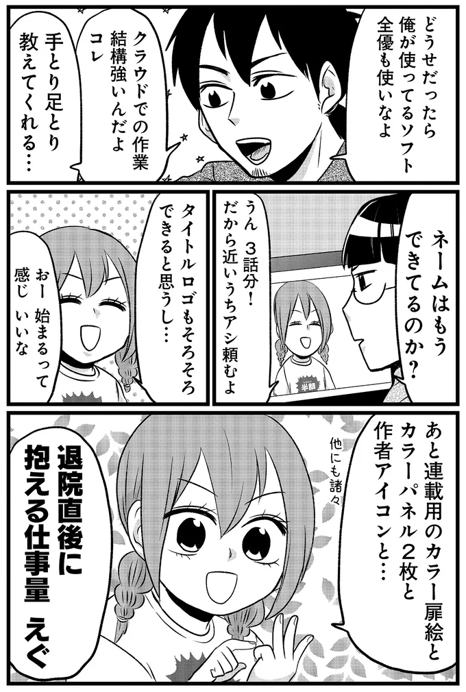 『腸よ鼻よ6〜10』（152）