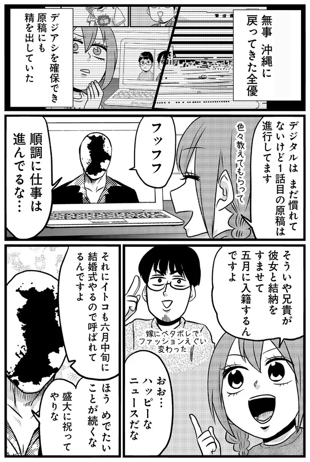 『腸よ鼻よ6〜10』（154）