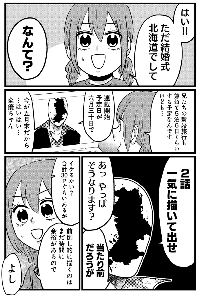 『腸よ鼻よ6〜10』（155）