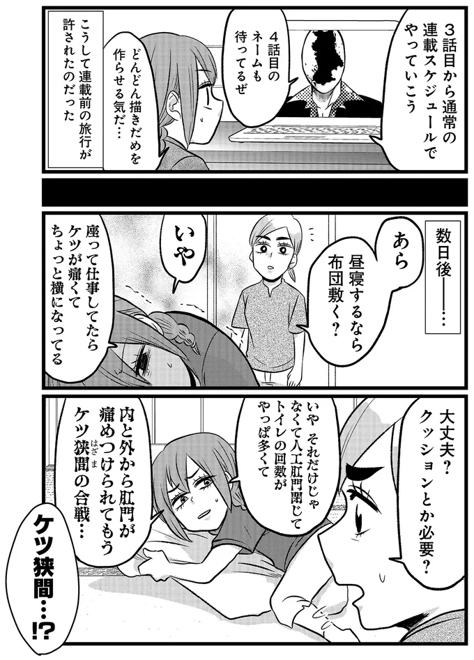 『腸よ鼻よ6〜10』（156）