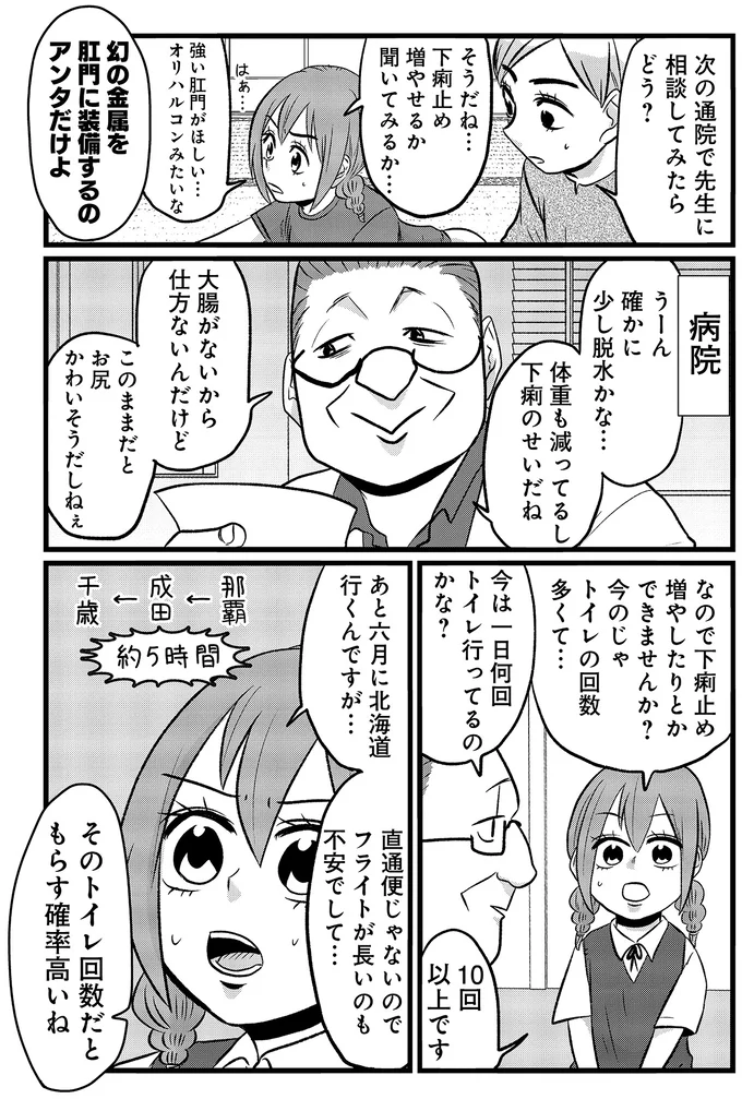 『腸よ鼻よ6〜10』（157）