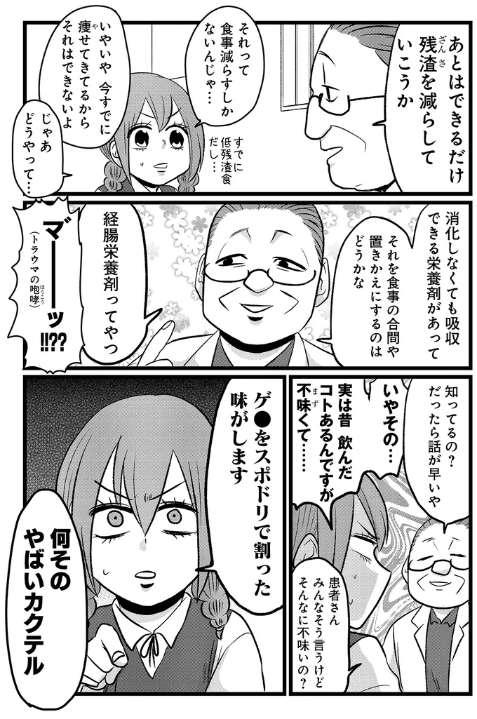 『腸よ鼻よ6〜10』（158）