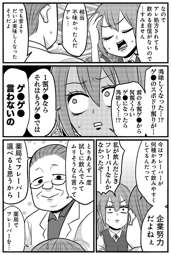 『腸よ鼻よ6〜10』（159）