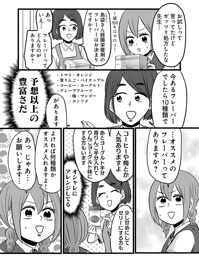 『腸よ鼻よ6〜10』（160）