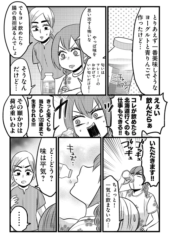 『腸よ鼻よ6〜10』（161）