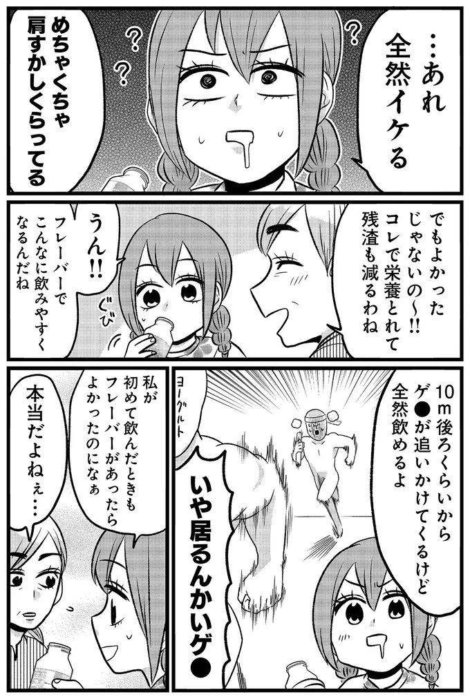 『腸よ鼻よ6〜10』（162）