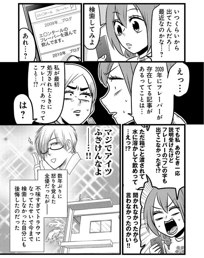 『腸よ鼻よ6〜10』（163）