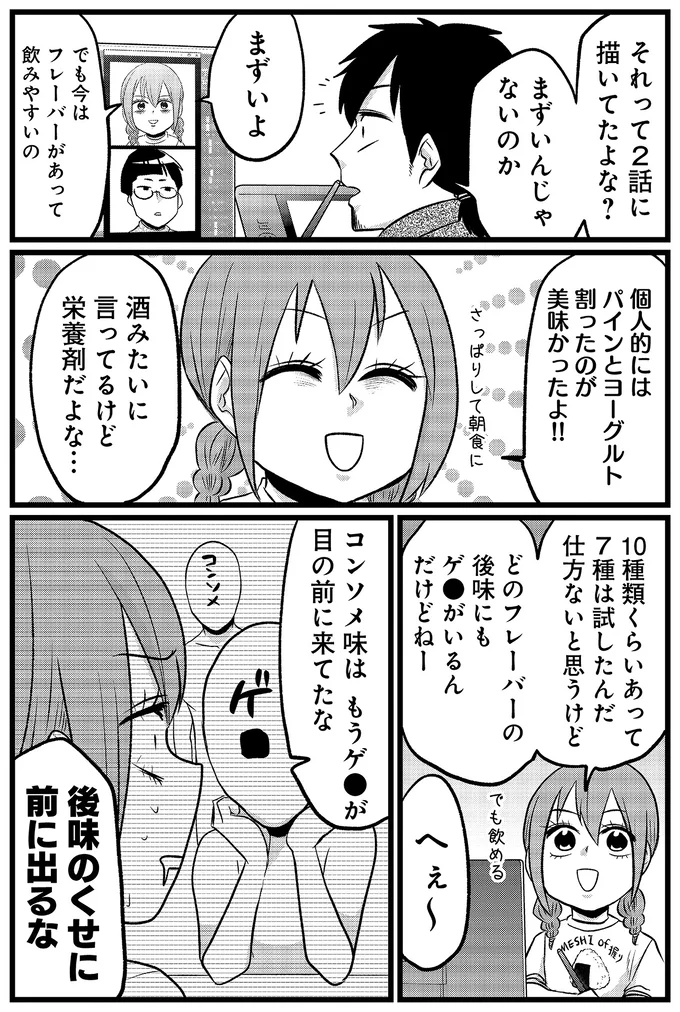 『腸よ鼻よ6〜10』（166）