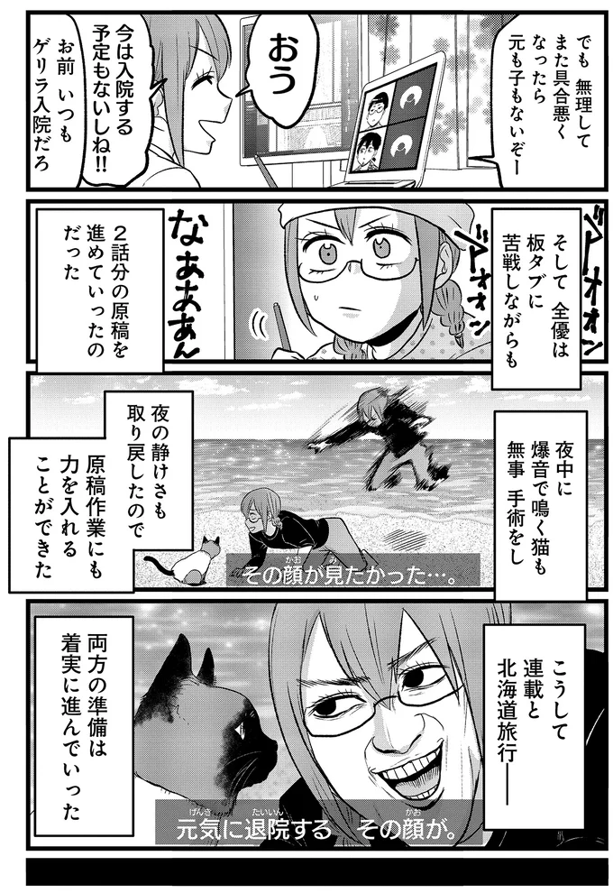 『腸よ鼻よ6〜10』（167）
