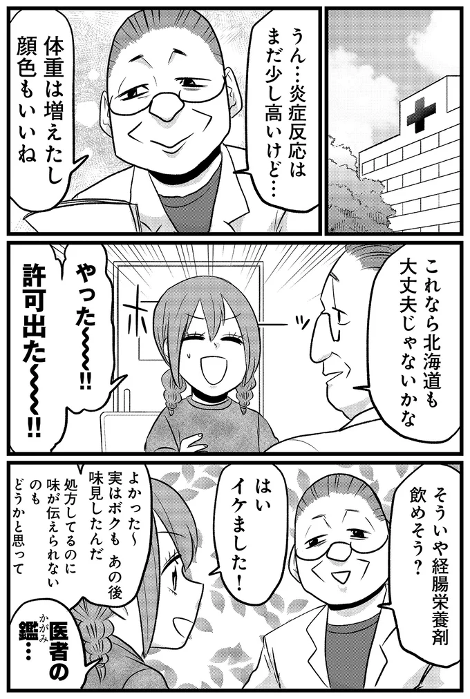 『腸よ鼻よ6〜10』（168）
