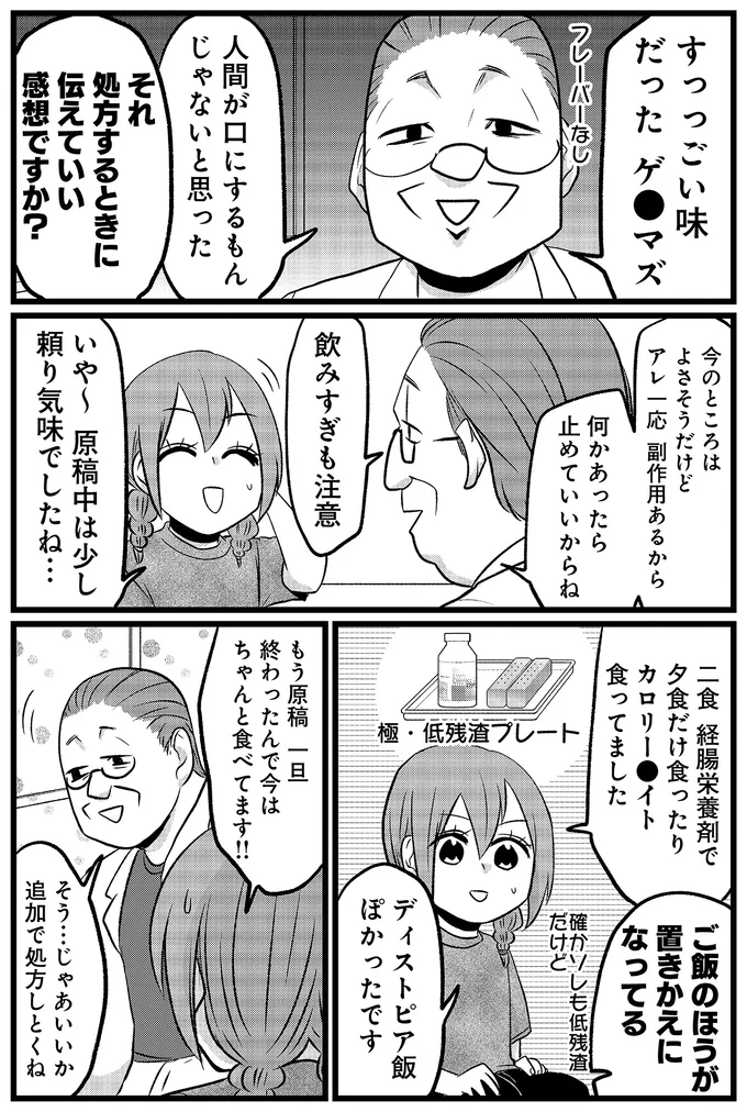 『腸よ鼻よ6〜10』（169）
