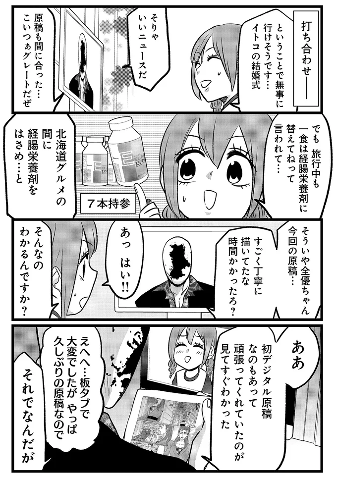 『腸よ鼻よ6〜10』（170）