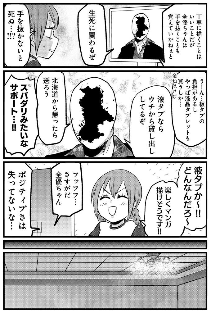 『腸よ鼻よ6〜10』（172）