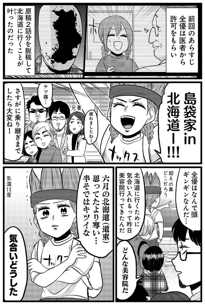 『腸よ鼻よ6〜10』（174）