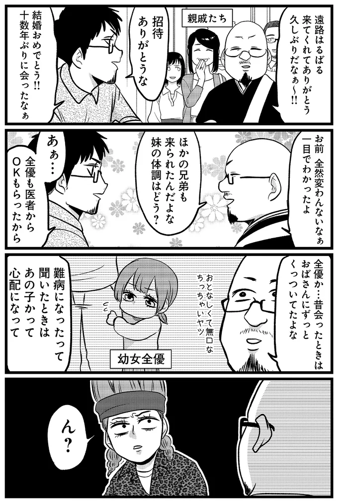 『腸よ鼻よ6〜10』（175）