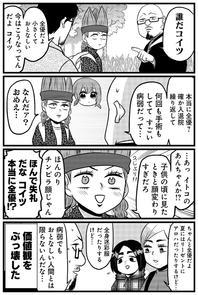 『腸よ鼻よ6〜10』（176）