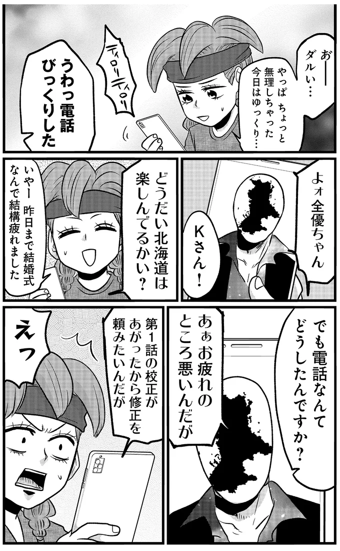 『腸よ鼻よ6〜10』（181）