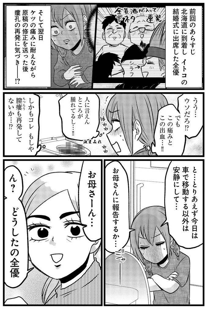 『腸よ鼻よ6〜10』（185）