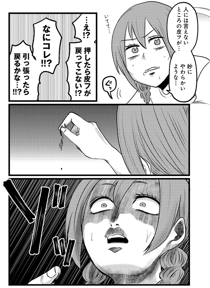 『腸よ鼻よ6〜10』（190）