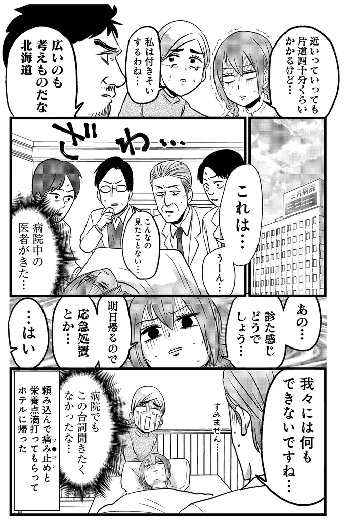 『腸よ鼻よ6〜10』（194）