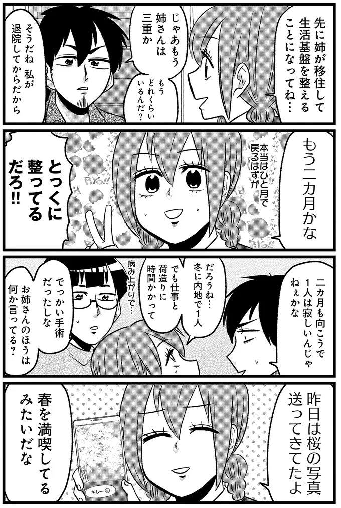 『腸よ鼻よ6〜10』（196）