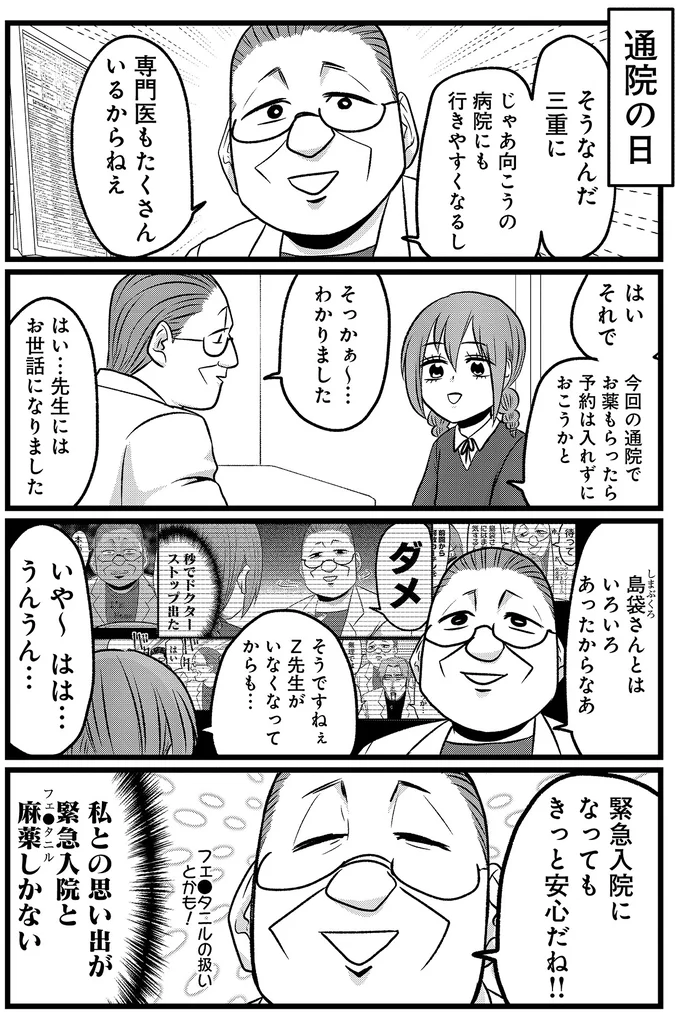 『腸よ鼻よ6〜10』（199）
