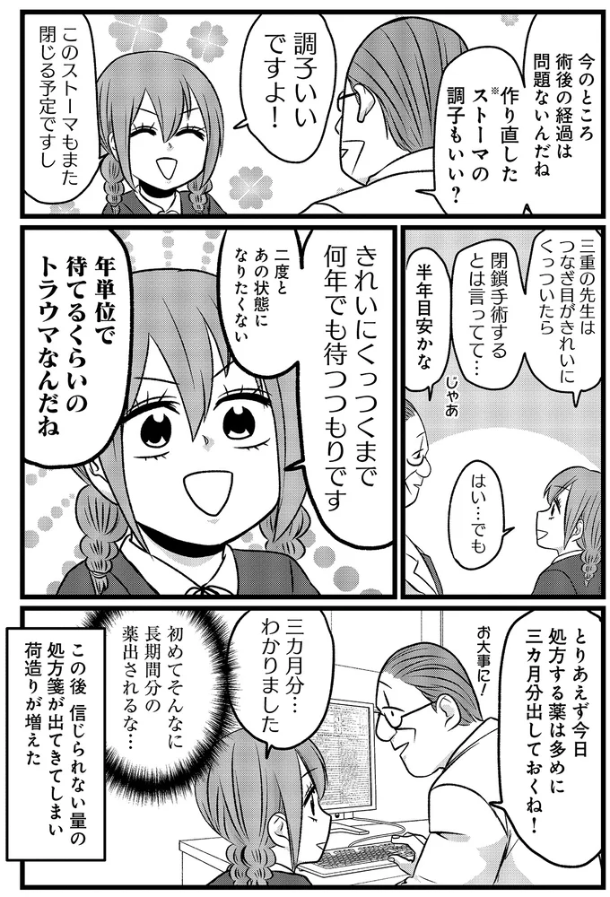 『腸よ鼻よ6〜10』（200）