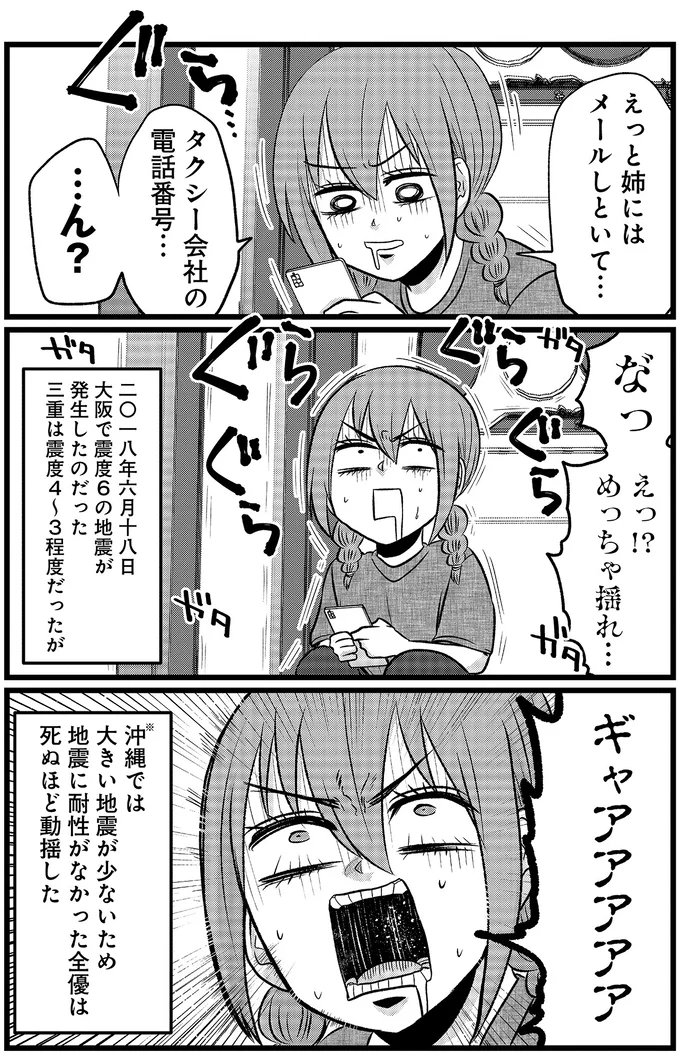 『腸よ鼻よ6〜10』（206）