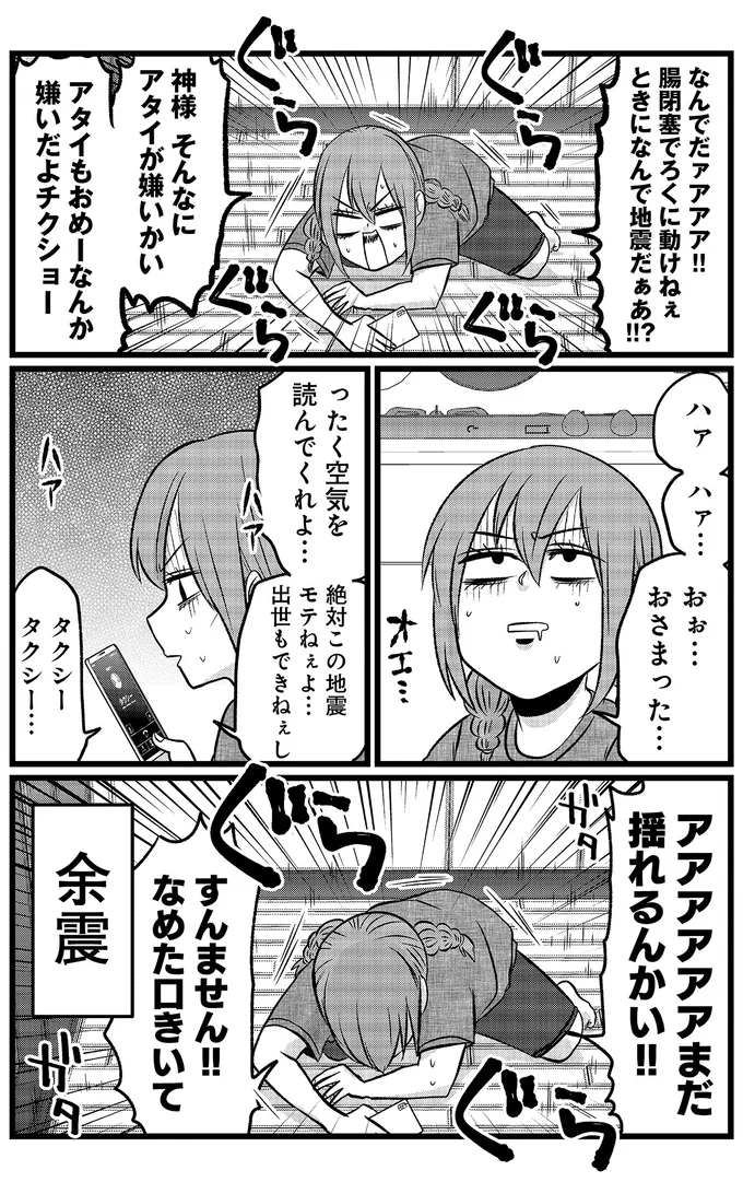 『腸よ鼻よ6〜10』（207）