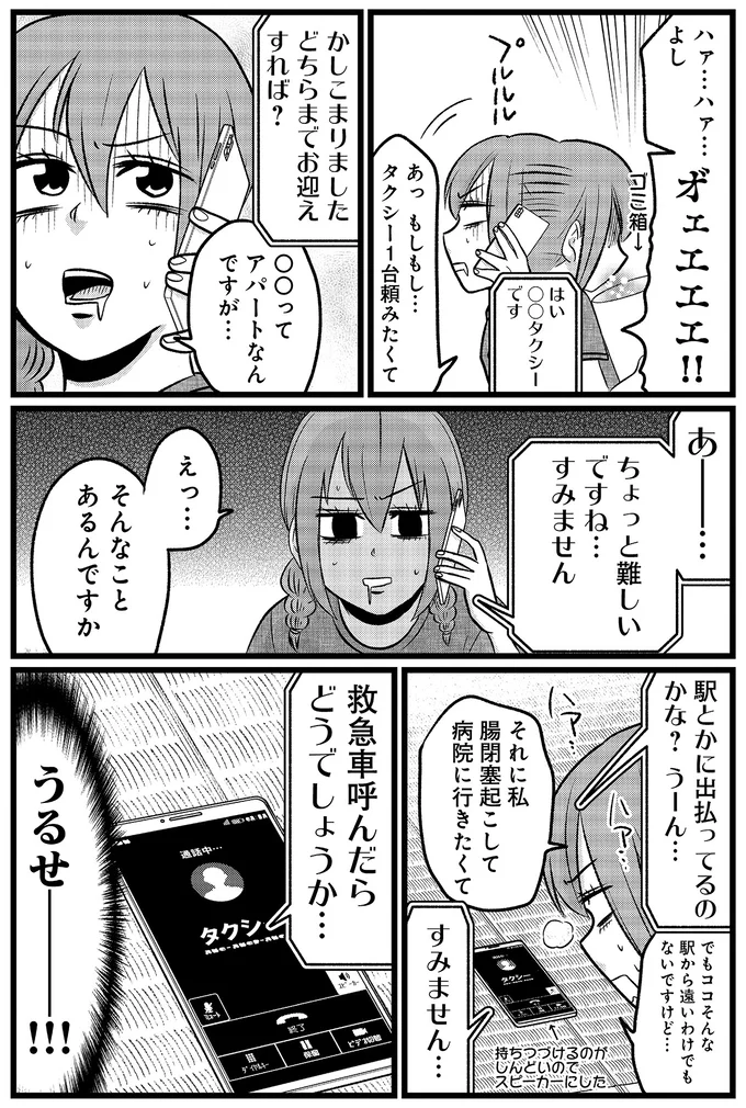 『腸よ鼻よ6〜10』（208）
