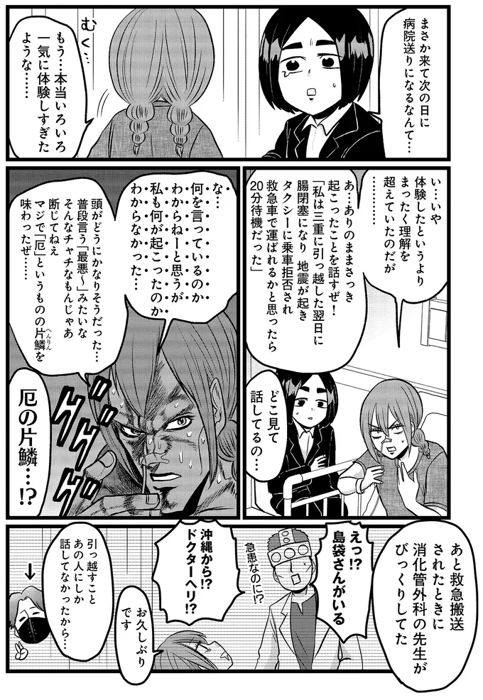 『腸よ鼻よ6〜10』（211）