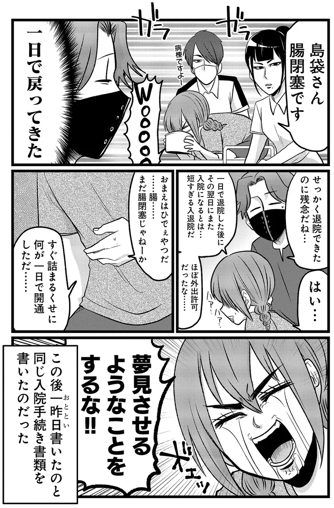 『腸よ鼻よ6〜10』（214）