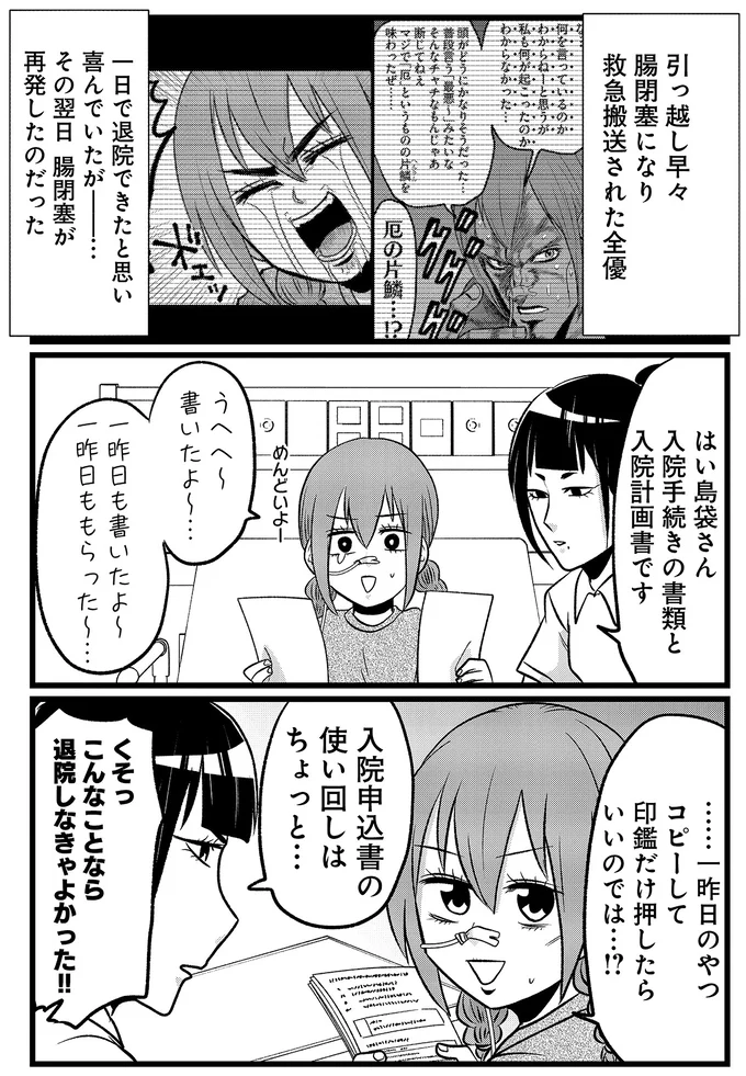 『腸よ鼻よ6〜10』（215）