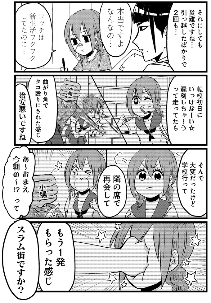 『腸よ鼻よ6〜10』（216）