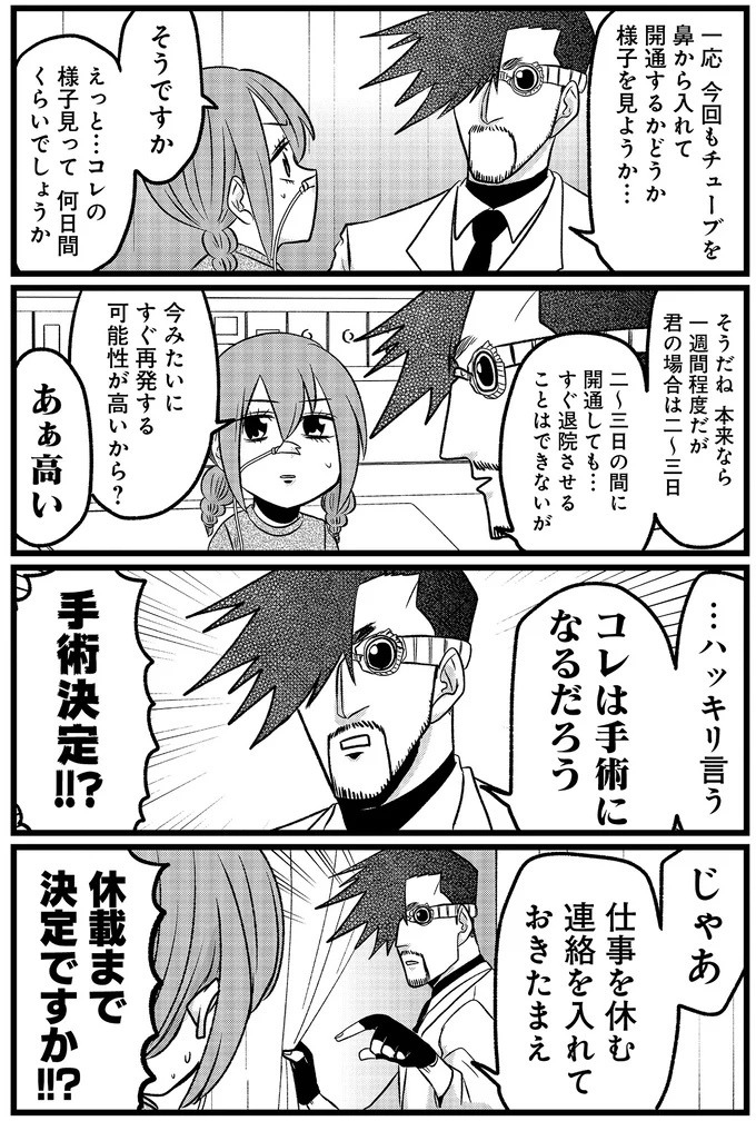 『腸よ鼻よ6〜10』（217）