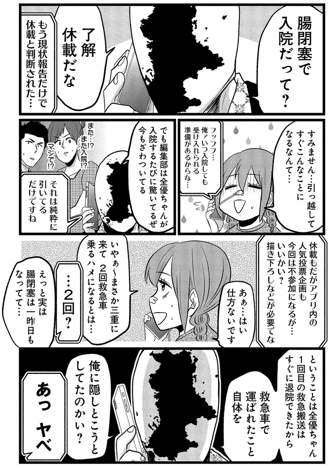 『腸よ鼻よ6〜10』（218）