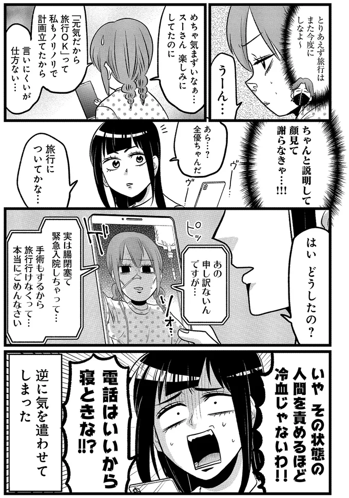 『腸よ鼻よ6〜10』（222）