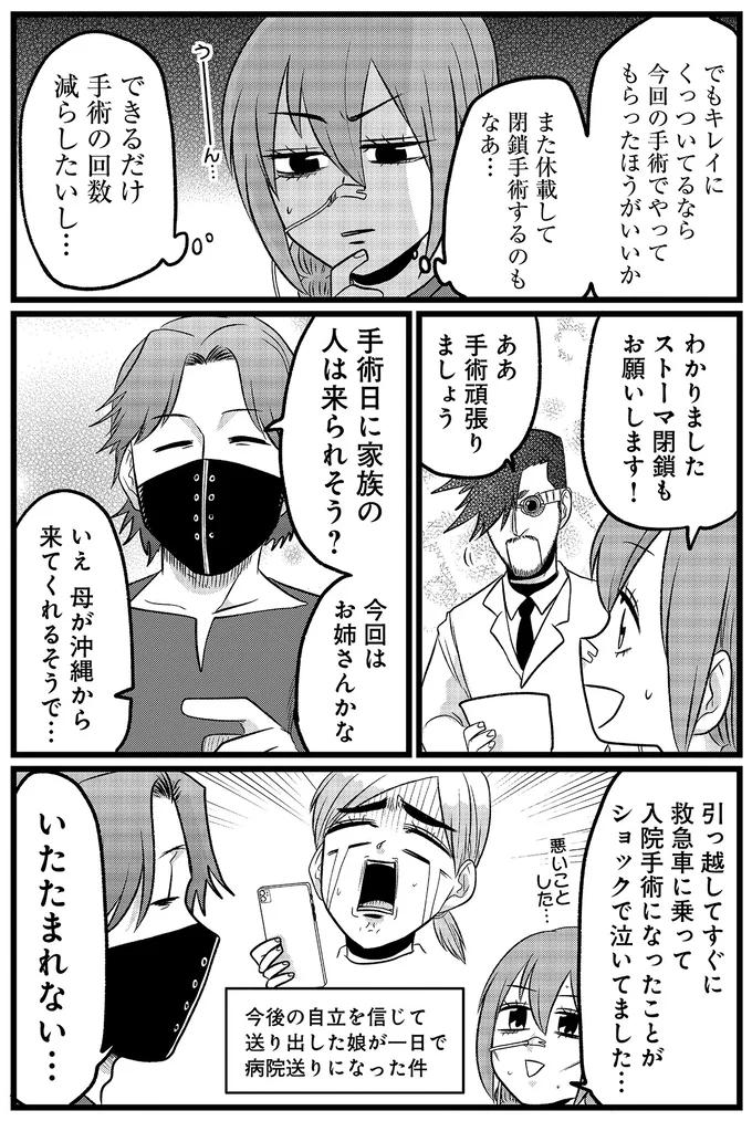『腸よ鼻よ6〜10』（224）