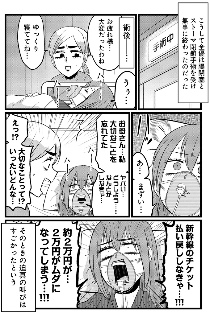 『腸よ鼻よ6〜10』（225）