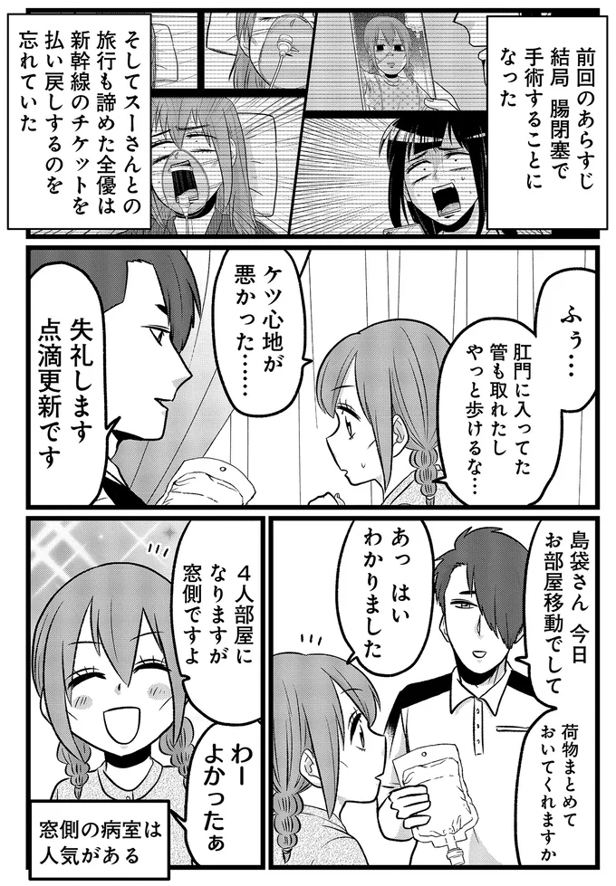 『腸よ鼻よ6〜10』（226）