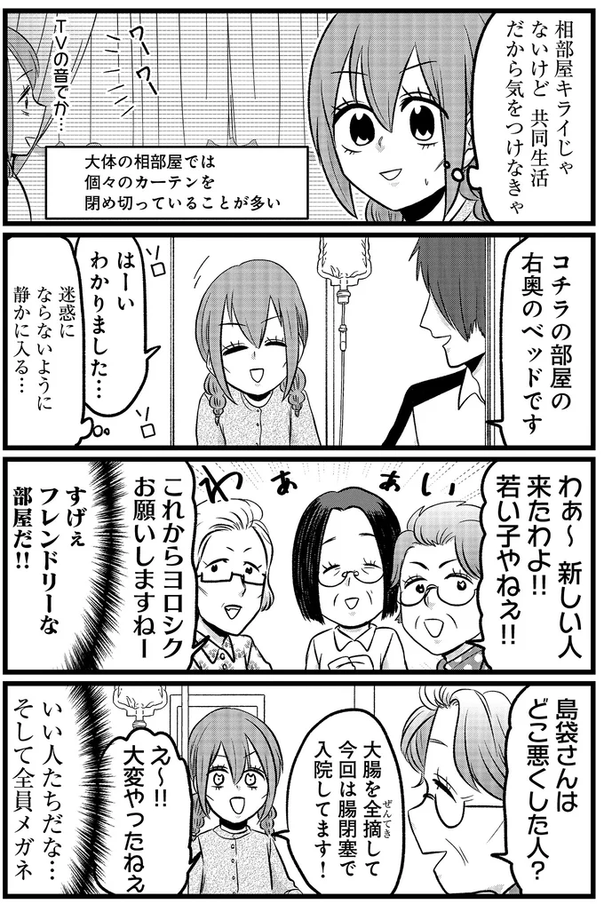 『腸よ鼻よ6〜10』（227）