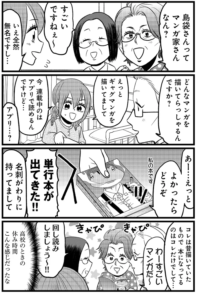 『腸よ鼻よ6〜10』（228）