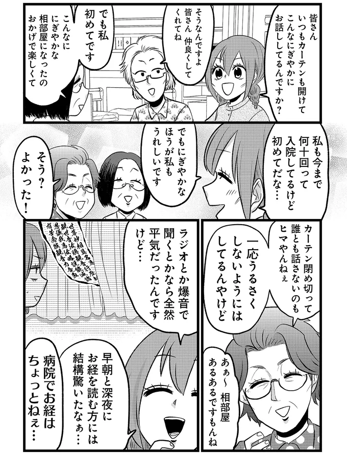 『腸よ鼻よ6〜10』（229）
