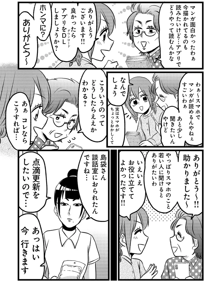 『腸よ鼻よ6〜10』（231）